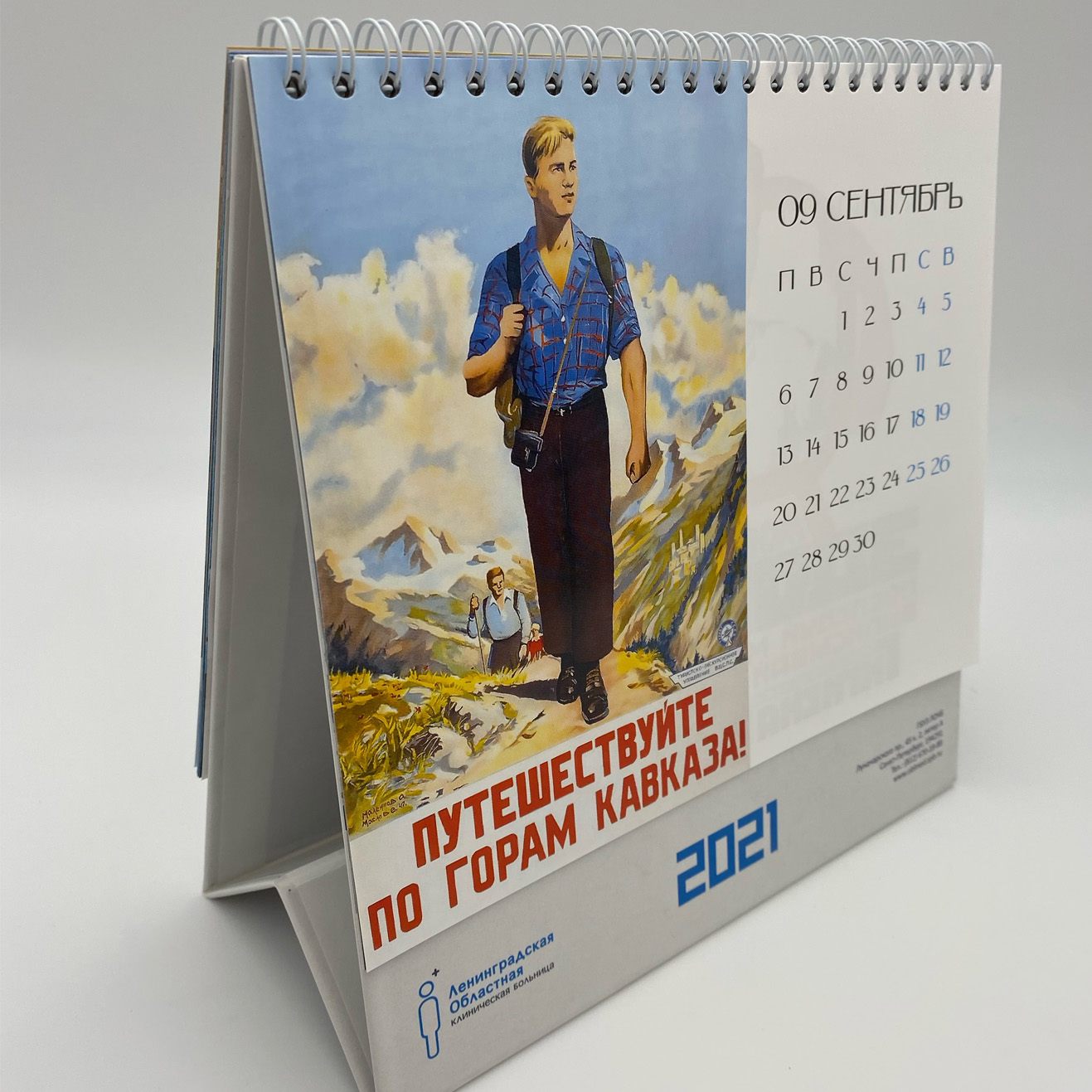 Kalendar-domik-004