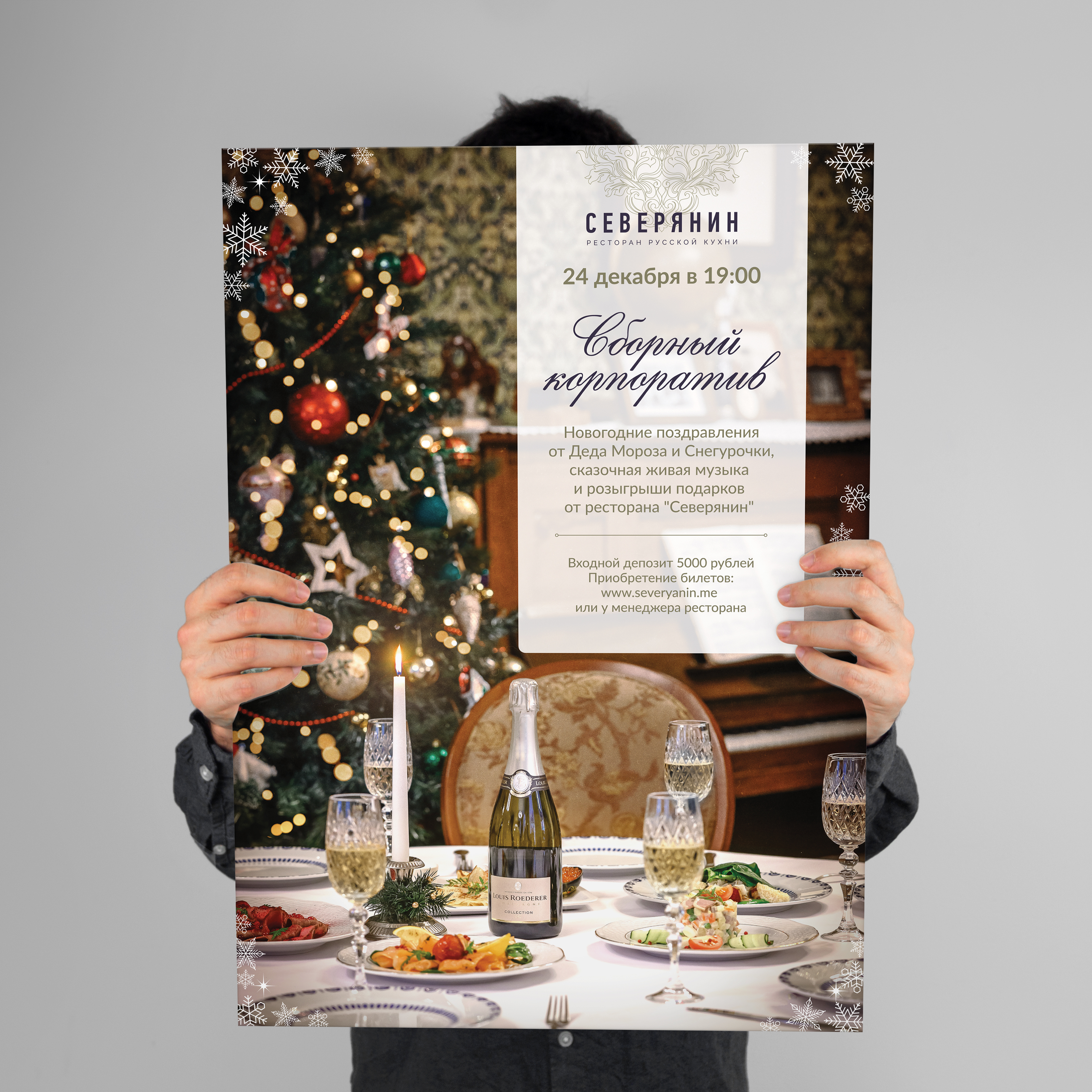 Severyanin-plakat3