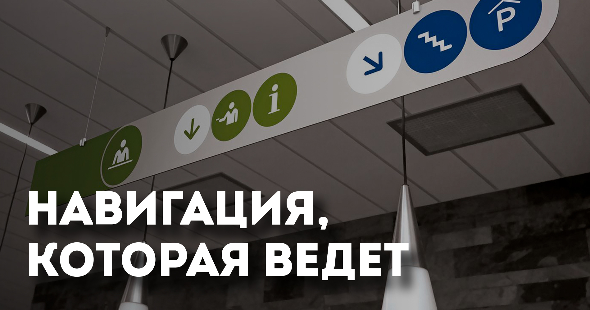 Навигация, которая нравится