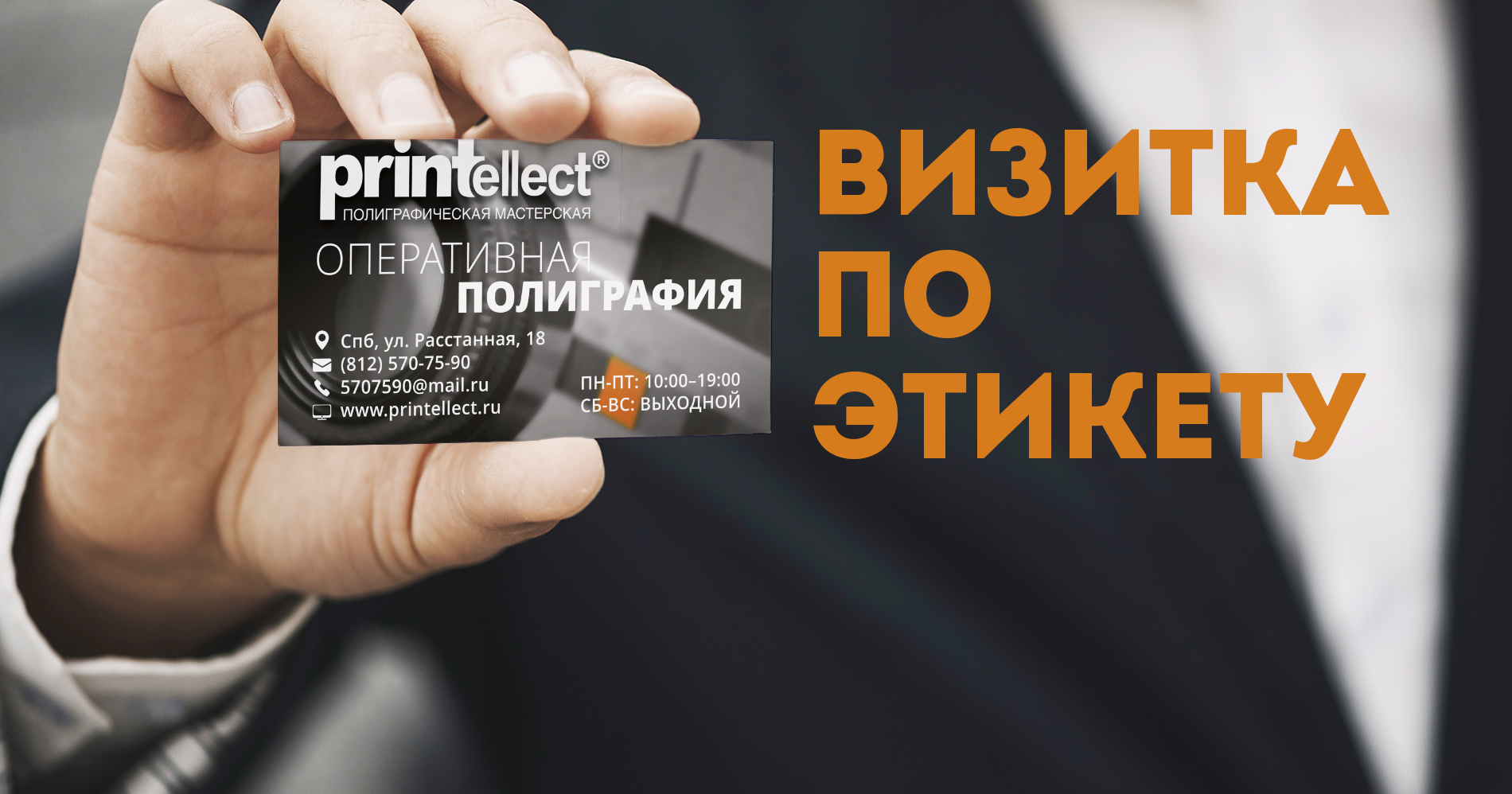 Визитка по этикету