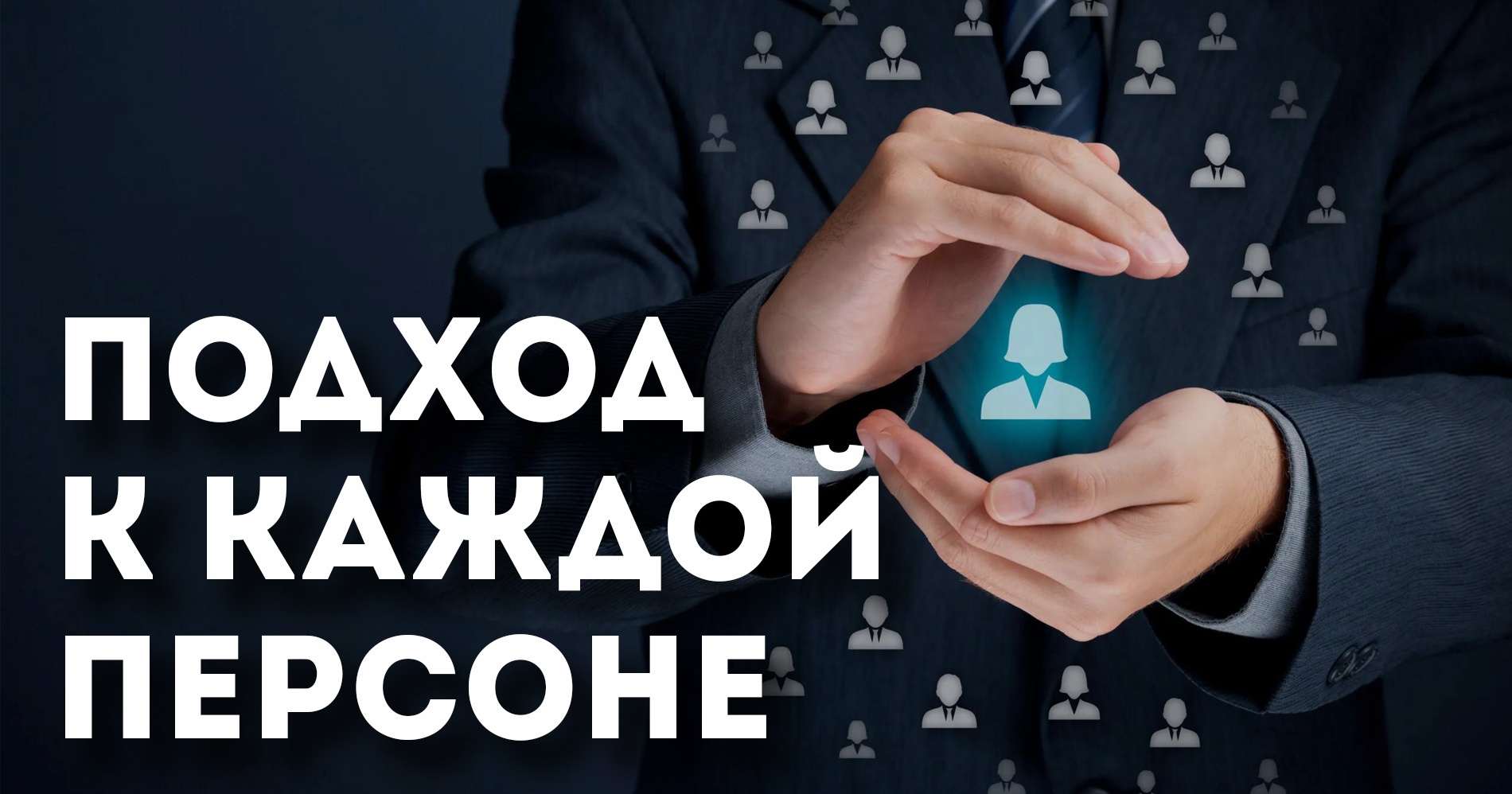 Персонализированная полиграфия и маркетинг