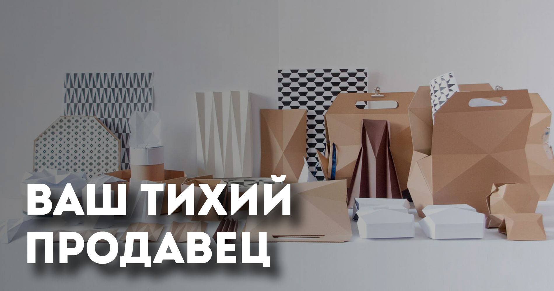 Тихий продавец на полке