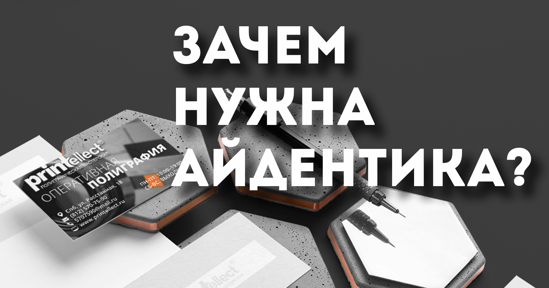 Создаем фирменный стиль